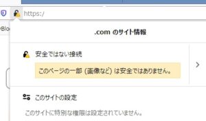 Firefox 安全でない接続をワードプレスで解除する方法